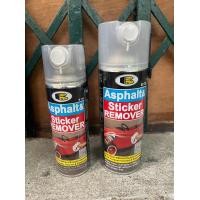 ราคา Bosny สเปรย์ลอก แกะ ขจัดคราบสติ๊กเกอร์ ยางมะตอย ทุกพื้นผิว 200cc และ 435cc (19899755149)