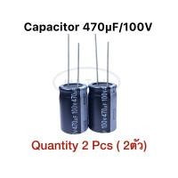 ราคา 470uF 100V คาปาซิเตอร์ 470uf 100V Capacitor 470uF 100Vdc ขนาด 16x25 mm (21388968089)