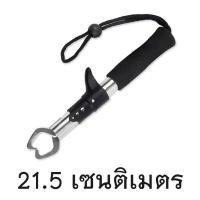 ราคา ELFtmall อุปกรณ์ตกปลา คีมสำหรับตกปลา กริปเปอร์ สแตนเลส กริ๊ปเปอร์คีบปากปลา คีมคีบปากปลา ที่หนีบปลา กิ๊บตกปลา ที่คีบปลา มี3ขนาด (22248724055)