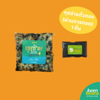 ราคา BeenBeans ขนมกุยช่าย หน่อไม้ไร้แป้ง ทำจากถั่วทอง 100 ไร้แป้ง โปรตีนและไฟเบอร์สูง มาพร้อมน้ำจิ้ม 200 กรัม (21539364134)