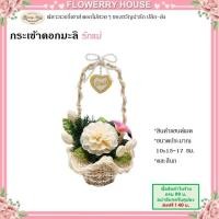 ราคา กระเช้าดอกมะลิ ดอกมะลิปลอม ของขวัญวันแม่ วันแม่ ดอกไม้วันแม่ สินค้าวันแม่ แม่ ดอกไม้ ดอกไม้ประดิษฐ์ ดอกมะลิโสน มะลิ รักแม่ สินค้าแฮนด์เมด (19408082394)