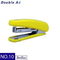 ราคา สีเหลือง Double A เครื่องเย็บกระดาษ เบอร์ 10 จำหน่าย 1 ชิ้น (6576774844)