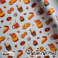 ราคา พลาสติกปูโต๊ะ หน้ากว้าง1 4เมตร ลายดอกไม้ การ์ตูน ใบไม้ ลิขสิทธิ์ ผ้าปูโต๊ะ pvc (22443350125)