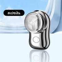 ราคา เครื่องโกนหนวดไฟฟ้า ใบมีดเพชรแบบพกพาที่เล็มหนวดเคราชาร์จได้ USB เครื่องโกนหนวดล้างน้ำไฟฟ้าขนาดเล็ก Electric Shaver (21628665542)