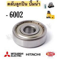 ราคา ตลับลูกปืน ลูกปืน bearing เบอร์ 6201 6202 6002 มิตซูบิชิ ฮิตาชิ ไอทีซี อะไหล่ปั๊มน้ำ อุปกรณ์ปั๊มน้ำ (22084851900)