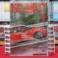 ราคา MF GHOST เล่มที่ 7 หนังสือการ์ตูน มังงะ มือหนึ่ง (11061716258)