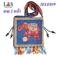 ราคา ย่ามพื้นเมืองช้าง กระเป๋าช้าง กระเป๋าสะพายข้าง กระเป๋าผ้าฝ้ายนากา (22362257811)