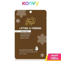 ราคา Freyja Peau Vitamin Mask 25ml เฟรยา มาสก์หน้า (19880489178)