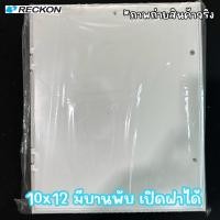 ราคา แผงพลาสติก แผงไฟ แผงพลาสติกไฟฟ้า RECKON หลายขนาด (21779575589)