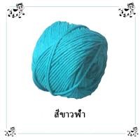 ราคา ถักหมวก ถักกระเป๋าDIYเชือกฟอก ลูกละ2mm100กรัม ถักกระเป๋า เชือกฟอกนิ่ม คอตตอนเกลียว เชือกเกลียว (21787985711)