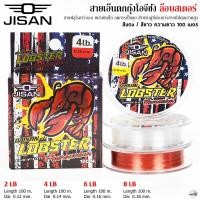 ราคา สายเอ็นตกกุ้ง JISAN LOBSTER โอจีซัง ล็อบเตอร์ สีแดง สีขาว 100 เมตร เส้นเล็ก เหนียว นุ่ม (21585374302)