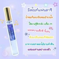 ราคา น้ำหอม มิดไนท์แฟนตาซี Midnight fantasy น้ำหอมยั่วผู้ น้ำหอมสายปาร์ตี้ กลิ่นเย้ายวน หอมติดทนนาน (21421561853)