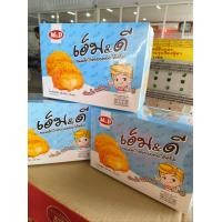 ราคา m d ขนมเค้กไก่หยองสอดไส้ครีม 1กล่องมี12ชิ้น (22443181320)