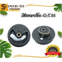 ราคา สายพาน เฟืองราวลิ้น gx35 (21981291549)