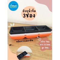 ราคา siam bestware ถ้วยสี่เหลี่ยม ถ้วยน้ำจิ้ม2ช่อง ถ้วยน้ำจิ้ม3ช่อง ถ้วยชาม ถ้วยน้ำจิ้ม ถ้วยน้ำจิ้มชาบู (18374419221)