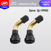 ราคา LIFAN OFFICIAL จุกลมยาง รถจักรยานไฟฟ้า สำหรับรถจักรยานไฟฟ้า มอเตอร์ไซต์ไฟฟ้าขนาด จักรยานไฟฟ้าแกนวาวล์ PVR50 (19957581578)