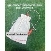 ราคา ไม้นวดบ่าไหล่ ไม้นวดหลัง เคียวกดจุด เคียวนวดหลัง ไม้ตะขอนวดหลัง ไม้นวดคลายเส้น ไม้นวดสะบัก อุปกรณ์เพื่อสุขภาพ ไม้กดจุดหลัง (21480871531)