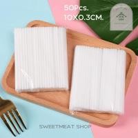 ราคา ไม้ป๊อป Plug in Lollipop แท่งพลาสติก แท่งกระดาษ อมยิ้ม 50 ชิ้น แท่งพลาสติก ตกแต่งเค้ก (21573767244)