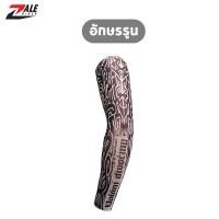 ราคา ZALE BIKER ปลอกแขนพิมพ์ลาย รอยสัก 3D ปลอกแขนขับรถ A88 ปลอกแขนกันแดด ปลอกแขนแฟชั่น ML (16003129153)