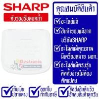 ราคา KS 11E อะไหล่หม้อหุงข้าวSHARP ชาร์ป อะไหล่หม้อหุงข้าว KS11E อะไหล่หม้อหุงข้าวSHARP (17657446175)