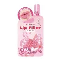 ราคา ลิปฟิลเลอร์รัน RAN Plumping Lip Filler ซอง มีให้เลือก2สี (22425991262)