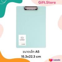 ราคา คลิปบอร์ดพาสเทล Morandi Clip Board A4 A5 กันน้ำ แผ่นรองเขียน กระดานรองเขียน แฟ้มหนีบเอกสาร (22155311874)