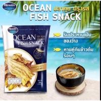 ราคา ปลาทุบปรุงรส ปลากรอบ ปลาเกล็ดขาว ปลาทรายเนื้อนุ่ม พร้อมทาน สินค้านี้ไม่สามารถสั่งร่วมกับสินค้าอื่นได้ (12619960467)