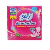 ราคา ผ้าอนามัย โซฟี ลอรีเอะ ขนาดพกพา ห่อเล็ก 4 5 ชิ้น สลิม แมกซี่ ลอลิเอะ ผ้าอนามัย ลอริเอะ โซฟี Soft Safe (22259283861)