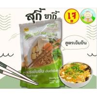 ราคา ก๋วยเตี๋ยวอิ่มบุญเจ素食 มี หลาย รสชาติให้เลือก ก๋วยเตี๋ยวเรือ เย็นตาโฟ ต้มยำ สุกี้ยากี้ ญวน vegetarian noodle vegan (21507696987)