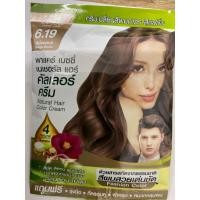 ราคา Pacare Bessie Natural Hair Color Cream พาแคร์ เบซซี่ เนเชอรัล แฮร์ คัลเลอร์ ครีม ขนาด 30 มล (22311614717)