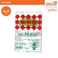 ราคา ถุงร้อน ถุงใส่แกง ถุงPP ตรา หมากรุก หลายขนาด (20569561652)
