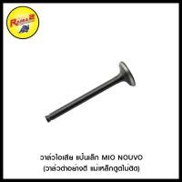 ราคา วาล์วไอเสีย แป้นเล็ก F4 BOXER DREAM WAVE 100 110 X 1 SPARK WAVE 125 WAVE 110 I SPARK 135 SONIC MIO NOUVO F4 EE CLICK I BOSS BEST RAIDER STEP (20420456104)