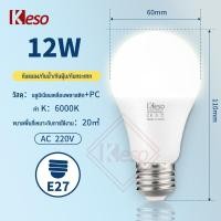 ราคา หลอดไฟ LED 12W 9W E27 หัวเกลียวหลอดไฟ หลอดไฟกลม 3000K warm light 6000K แสงสีขาวในครัวเรือน 220V หลอดไฟ (22249532838)