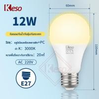 ราคา หลอดไฟ LED 12W 9W E27 หัวเกลียวหลอดไฟ หลอดไฟกลม 3000K warm light 6000K แสงสีขาวในครัวเรือน 220V หลอดไฟ (22249532840)