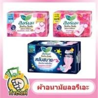 ราคา ผ้าอนามัยลอรีเอะ แม็กซี่ มีปีก ไม่มีปีก 22 ซม กลางคืน มีปีก 30 ซม By กำตังค์ (16177712397)