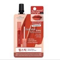 ราคา ลิปแมทท์มูส Sistar Velvet Matte Mousse Lip ซอง มีให้เลือก2สี 02 03 (22049664124)