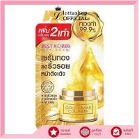 ราคา แท้ ถูกที่สุด ไลฟ์ทุกวัน 1ซอง Best Korea Gold Caviar Collagen Serum เบสท์ โคเรีย เซรั่ม คาเวียร์ (22444230614)