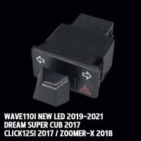 ราคา สวิทช์ไฟเลี้ยวผ่าหมากในตัวเปิด ปิด ไฟเลี้ยวมอเตอร์ไซค์ สวิทซ์ไฟเลี้ยว wave110i wave125i สวิทไฟเลี้ยวผ่าหมาก สวิทช์ สวิตช์แต่ง ทุกรุ่น พร้อมส่ง (22177477546)