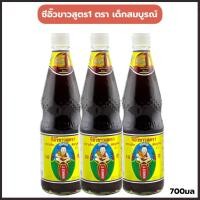 ราคา ซีอิ๊วขาวสูตร1 เด็กสมบูรณ์ ขนาด700มล (22174531586)
