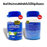 ราคา ผงขัดฟันสุภาภรณ์ผสมสมุนไพร 3 สูตร ขนาด 90 กรัม (19613102161)