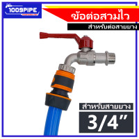 ราคา ข้อต่อสวมเร็ว สวมเร็ว สวมไว ข้อต่อปลายสายยาง คอปเปอร์ ตัวแปลงสายยาง (18625155554)