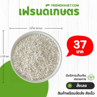 ราคา เพอร์ไลท์ ใช้ผสมดิน ขนาด 5 ลิตร กระถาง (22349465408)