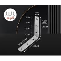 ราคา LLY หนา 2 มิล เหล็กฉาก สแตนเลส DIY ฉากค้ำ ฉากยึดผนังสแตนเลส มุมฉาก 90 องศา สแตนเลส (22289486722)