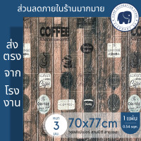 ราคา 3D wallpaper ขนาด 70x77 cm แผ่นใหญ่ วอลเปเปอร์สามมิติ สติ๊กเกอร์ติดผนัง 3 มิติ ลายอิฐ ลายหิน มีกาวในตัว ติดผนังปูน ใช้งานง่าย ลายหิน ลายอิฐ (16993743531)
