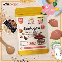 ราคา C099 รวมตับไก่บดผง 8 สูตร ราคา 30 บ ตับไก่ผง แบบซองประหยัด แคร์ช้อยส์ อาหารเด็ก 6 เดือน ผงตับไก่ (22268476047)