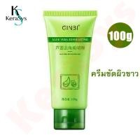 ราคา KeraSys ครีมขัดผิวขาว ครีมขัดผิว ไวท์เทนนิ่ง ว่านหางจระเข้ aloe vera สครับขัดผิว มอยส์เจอไรเซอร์ ขัดผิวหน้า ซ่อมผิวหน้า 100g Face Scrubs (22312530253)