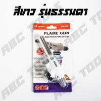 ราคา หัวพ่นไฟ หัวพ่นแก๊ส สำหรับแก๊สกระป๋อง MASTER TORCH หัวเป่าแก๊ส หัวพ่นไฟอเนกประสงค์ หัวพ่นไฟแก๊สกระป๋อง หัวเบิร์นอาหาร ให้ความร้อนสูง 1300 องศา สำหรับทำอาหาร แคมปิ้ง ตั้งแค้มป์ แค้มป์ปิ้ง (21866534547)