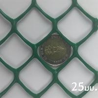 ราคา พลาสติกPVC ตาข่าย ตาข่ายพลาสติก ตาข่ายอเนกประสงค์ หน้ากว้าง 90 ซม รั้วพลาสติก ขนาดตา มากมาย ป้องกันอเนกประสงค์ ใช้รองหิน คอกสัตว์ ทำรั้ว ปลูกต้นไม้ ข่ายกันนก ล้อมไก่ ทนแดด ทนฝน ขาดยาก (22321403628)