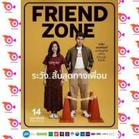 ราคา หนัง DVD ออก ใหม่ Friend Zone ระวัง สิ้นสุดทางเพื่อน เสียงไทย ซับ อังกฤษ DVD ดีวีดี หนังใหม่ (18858270172)