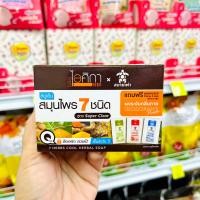 ราคา สบู่ไอศิกา 100 กรัม (22325703122)